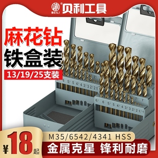 高硬度不锈钢专用铁手电钻转头合金钢打孔开孔器 含钴麻花钻头套装
