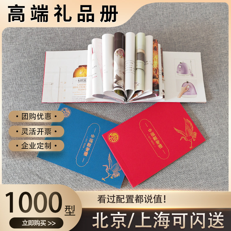 中粮礼品册1000型轻奢选礼册春节自选礼品卡提货券全国通用定制