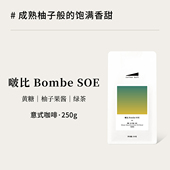 CoffeeBuff埃塞西达摩班莎啵比日晒SOE单一产地意式 浓缩咖啡豆E25