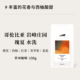 CoffeeBuff哥伦比亚娜玲珑岩峰庄园Geisha瑰夏水洗精品手冲咖啡豆