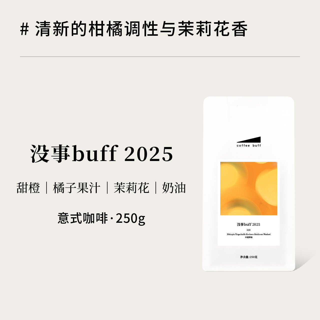 水洗耶加SOE单一产地意式咖啡豆
