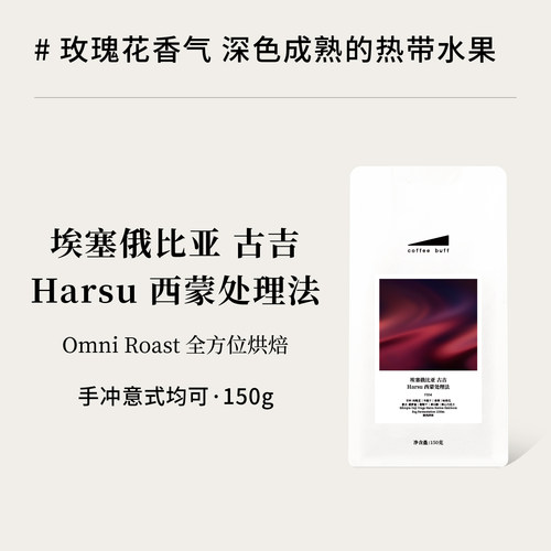 26新产季埃塞西蒙处理法Omni