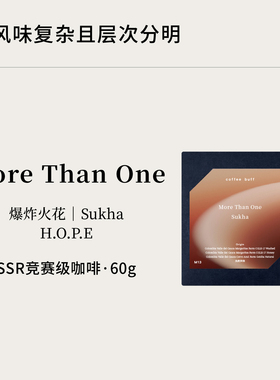 More Than One巴拿马瑰夏竞赛级爆炸火花 HOPE手冲拼配精品咖啡豆