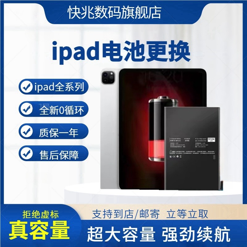 适用于ipad电池更换平板air1/2/ipad456/pro9.7/12.
