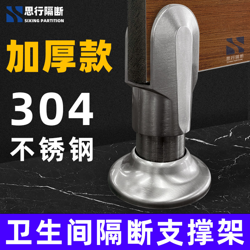 加厚不锈钢隔断支撑脚公共卫生间公厕五金配件公共厕所配件201304