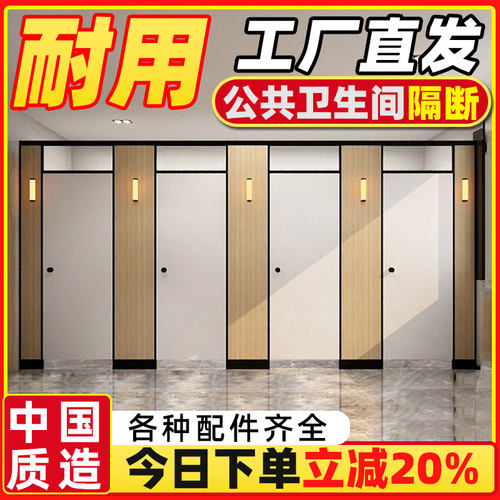 移动厕所公共卫生间景区洗手间隔断五金配件淋浴房抗倍特板隔断板