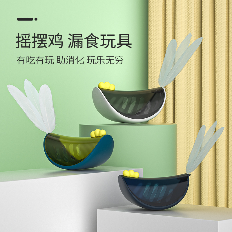 不倒翁漏食器逗猫解闷玩具
