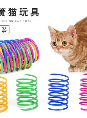 静音猫咪彩色塑料弹簧自嗨解闷猫玩具逗猫棒幼猫磨牙耐咬猫玩具球