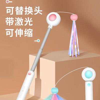 多功能逗猫棒颜值逗猫棒