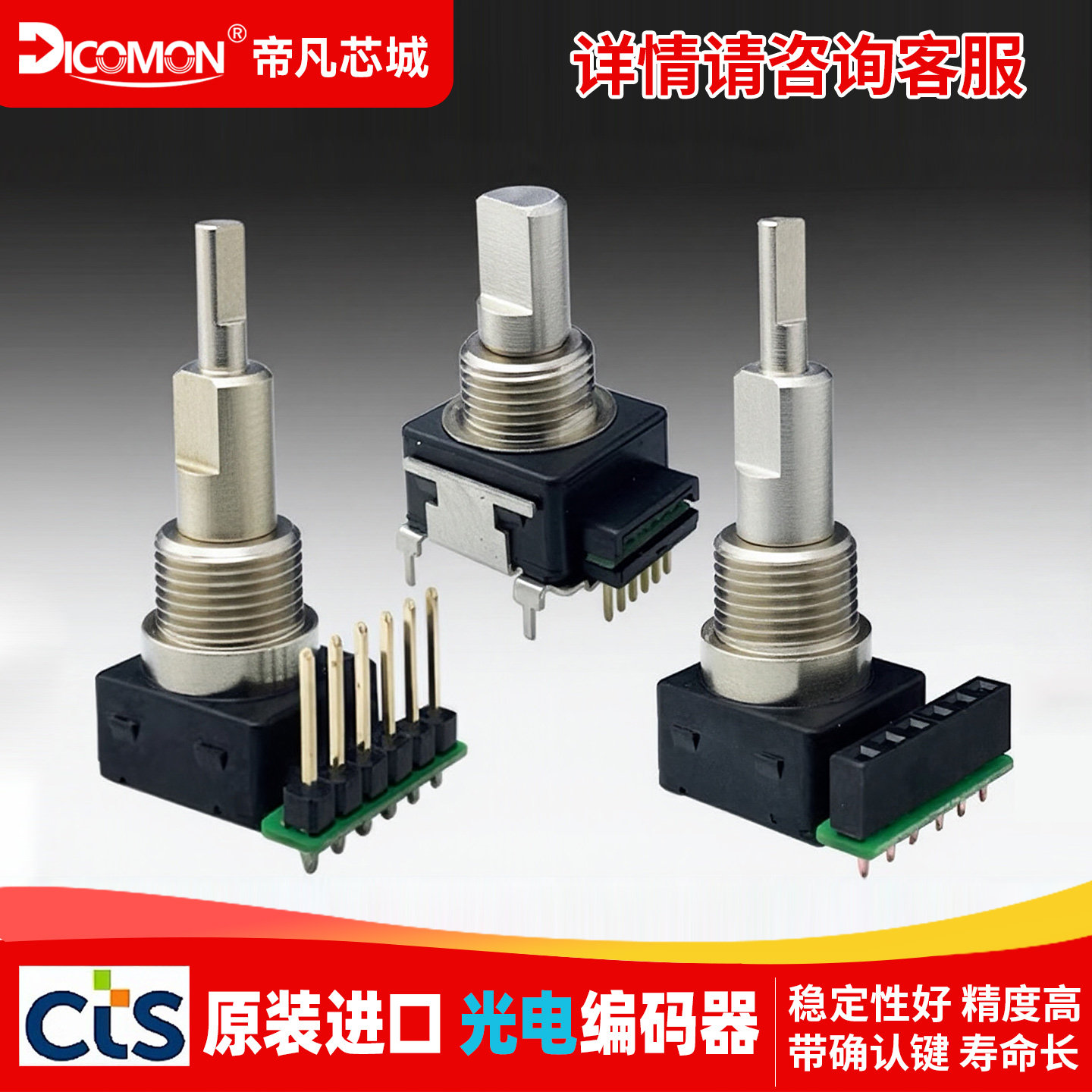 CTS291编码器医疗音频百万寿命高精密军工级小型增量式光电编码器
