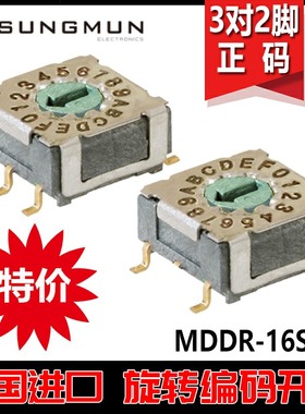 韩国进口8421旋转编码开关3x2脚16档位旋转拨码开关贴片MDDR-16SC