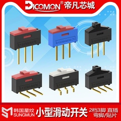 5只|进口小微型拨动开关2档3脚贴片BSI-10替NKK科宝CL-SA滑动开关