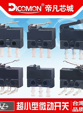 5只|进口超小微型微动开关SSM-003H替日本AV41智能锁侦测限位开关