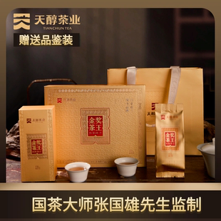 特级白芽奇兰2026新茶正宗平和乌龙醇香型高山茶天醇金奖茶王60g