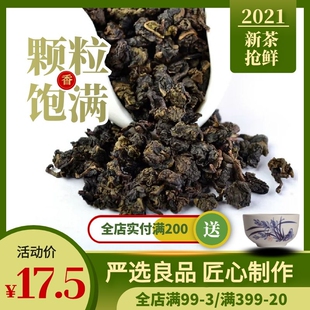 大芹茶场 | 平和特产浓香型散装乌龙茶白芽奇兰袋装125g