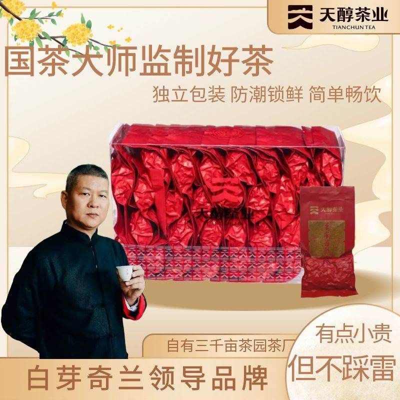 正宗平和乌龙茶半生熟高山茶