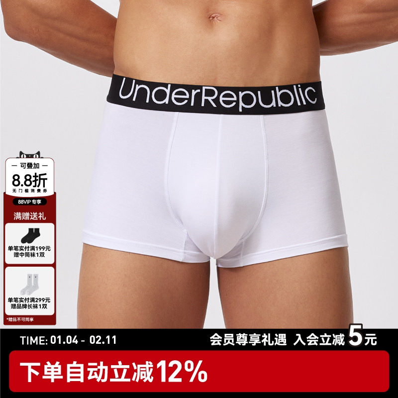 【新品上市】内衣共和 60s男士四角内裤3条装 莫代尔运动透气抗菌,女士内衣/男士内衣/家居服,男平角内裤,淘宝优惠券,粉丝福利购,淘宝优惠卷