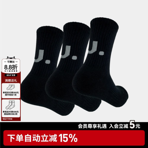 纯色运动风健身中长筒防臭毛巾袜