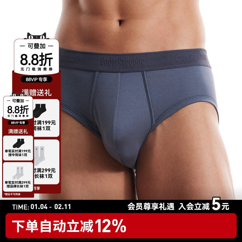 内衣共和 40s男士三角内裤3条装 冰丝莫代尔性感男生运动透气舒适,女士内衣/男士内衣/家居服,男三角内裤,淘宝优惠券,粉丝福利购,淘宝优惠卷