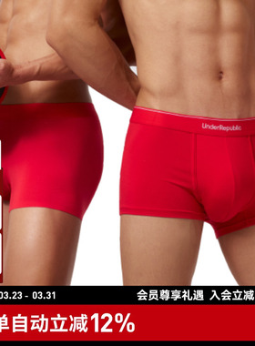 内衣共和 本命年红色男士内裤礼盒装  莫代尔透气时尚平角内裤