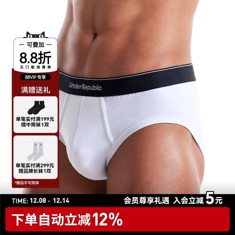 内衣共和男士内裤2条装莫代尔