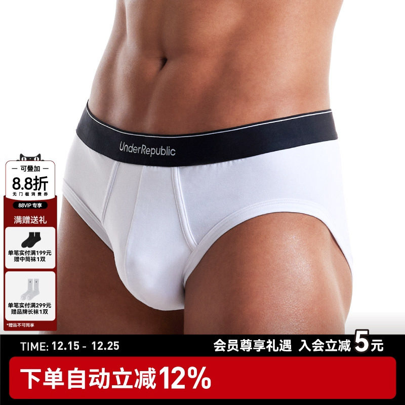 内衣共和男士内裤2条装莫代尔