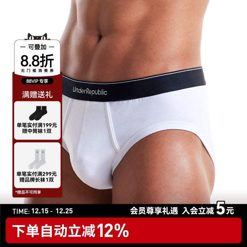 内衣共和男士内裤2条装莫代尔