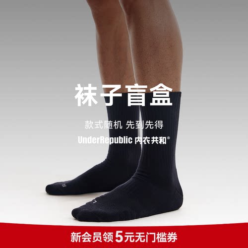 UnderRepublic/内衣共和袜子