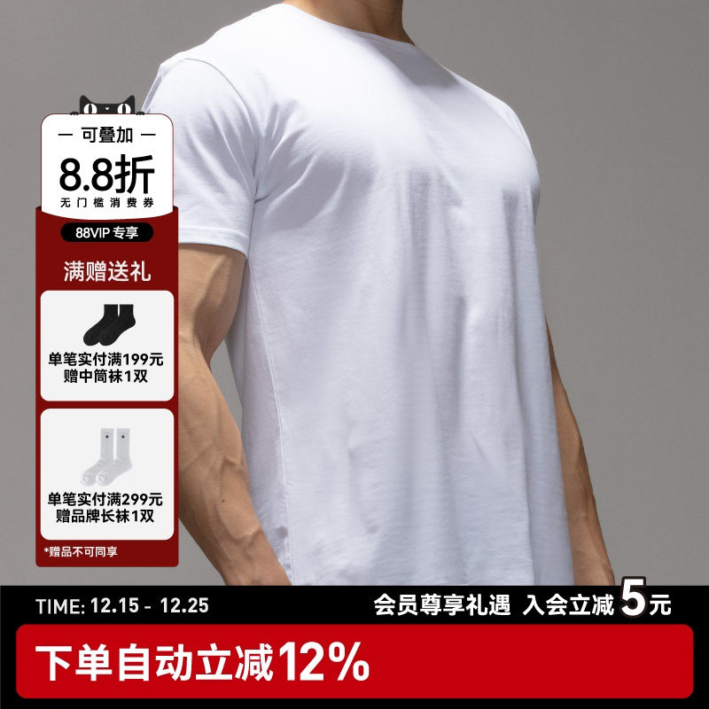 内衣共和男士新款200g圆领全棉新疆棉修身纯白T恤打底衫白色短袖
