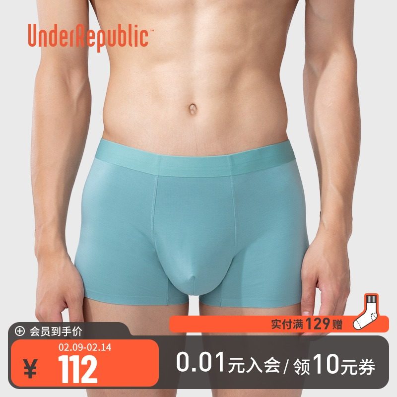 [3件]内衣共和男士新款80支莫代尔抗菌内裤亲肤无痕平角冬季透气