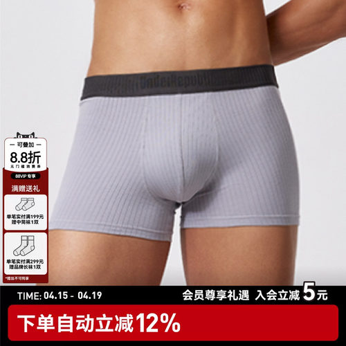 内衣共和纯棉抗菌舒适内裤3条装