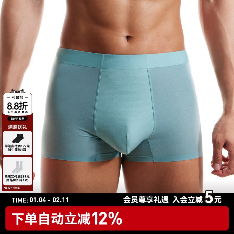 内衣共和 冰丝男士内裤3条装 冰丝轻薄透气性感舒适平角四角裤,女士内衣/男士内衣/家居服,男平角内裤,淘宝优惠券,粉丝福利购,淘宝优惠卷