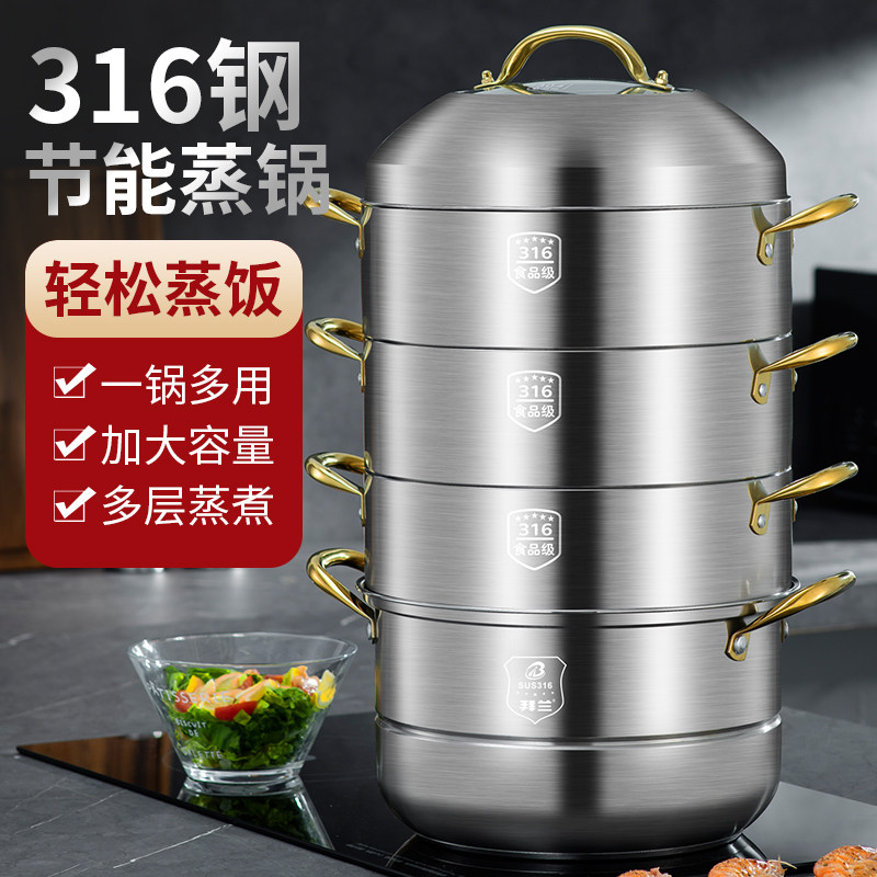 拜兰原味蒸锅三层多层蒸锅家用多功能汤锅316不锈钢蒸电锅蒸馒头