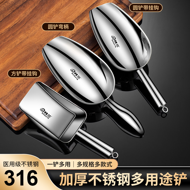 新款316不锈钢冰铲干果铲粮食面粉米铲平底铲茶叶爆米花瓜子铲子