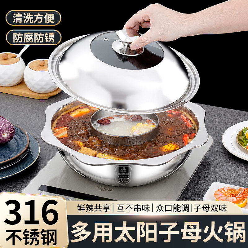 拜兰316不锈钢鸳鸯子母火锅一体锅盆串串电火锅双味锅家用电磁炉