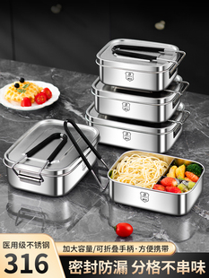 百兰316不锈钢饭盒食品级带盖长方形分隔学生食堂饭盒售票员米饭