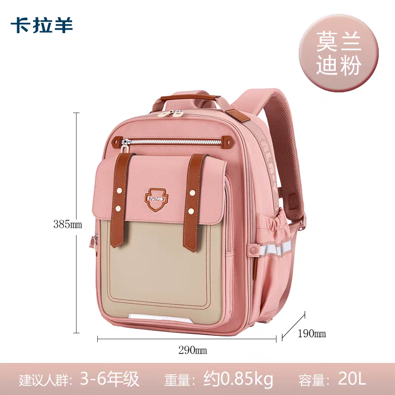 【升级版】卡拉羊1-4-6年级小学生云朵书包双肩包轻便减负背包