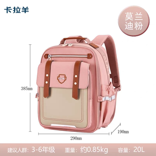 【升级版】卡拉羊1-4-6年级小学生云朵书包双肩包轻便减负背包