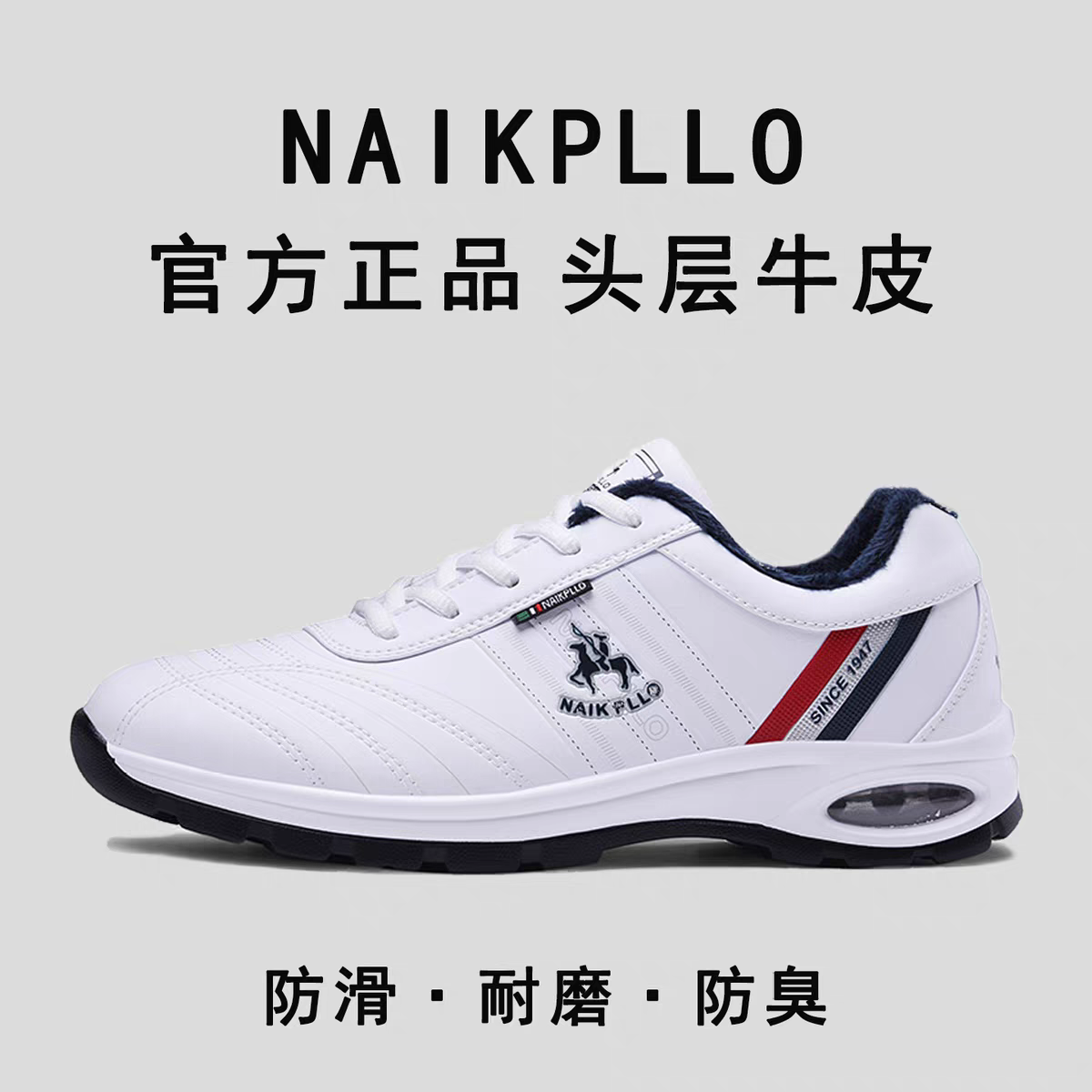 奈客保罗男鞋新款正品春秋季新款透气防臭男士运动鞋品牌鞋气垫鞋