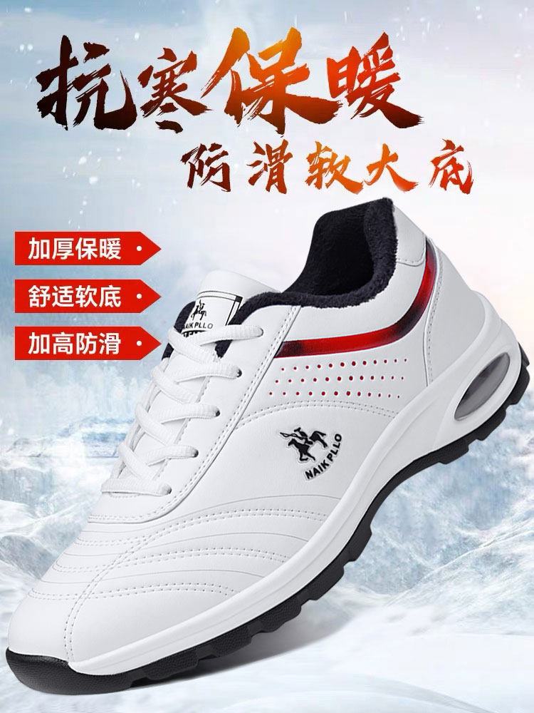 奈客保罗运动鞋跑步鞋防臭旅游男鞋秋冬加绒保暖小白鞋舒适休闲鞋
