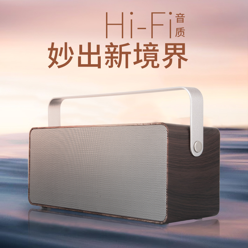 大音无线蓝牙音箱高续航HIFI音质