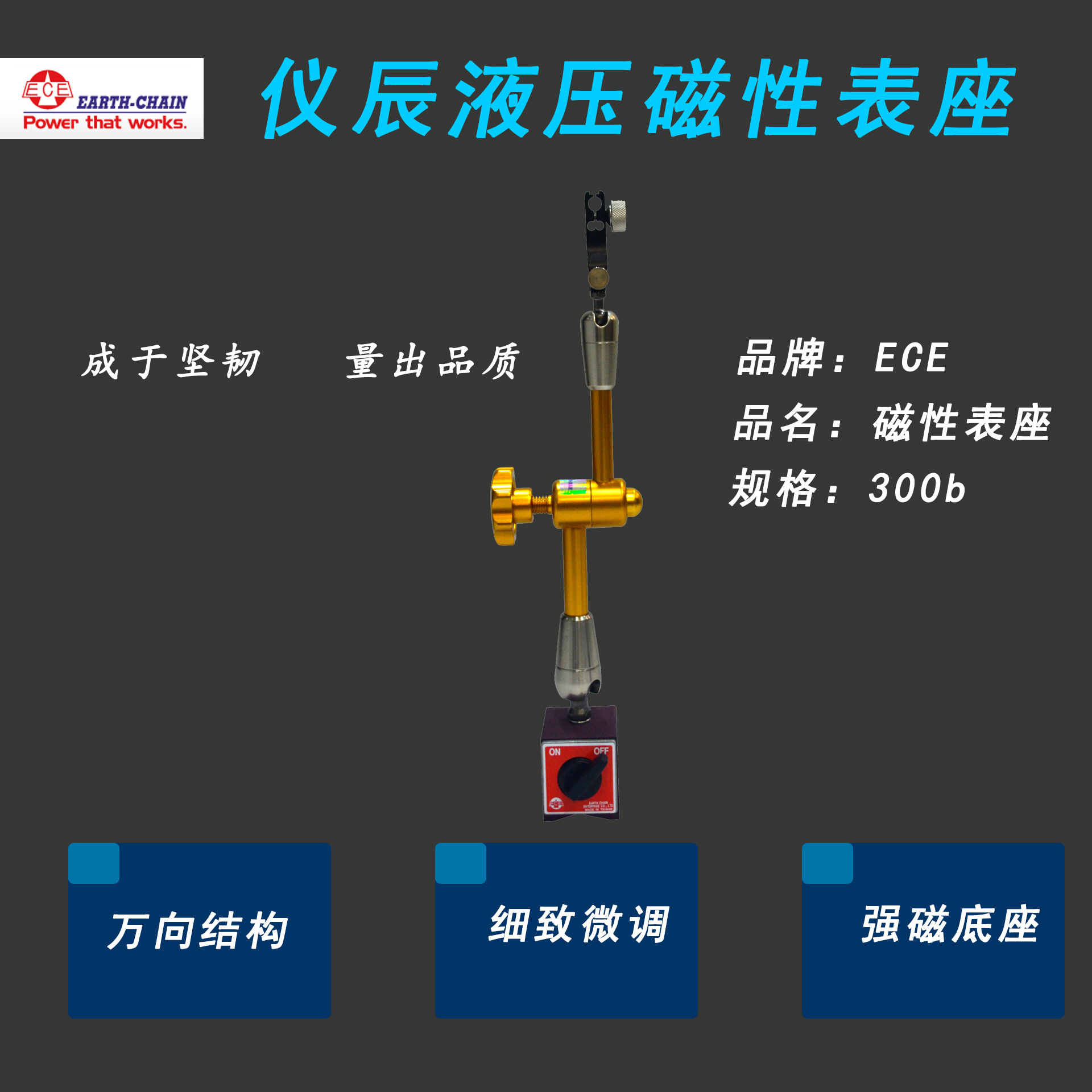 供应磁性表座磁力表座油压表座 ECE-300B