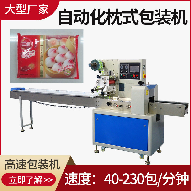 袋装烧饼馒头枕式包装机 全自动小面包食品包装机械 佛山厂家直销