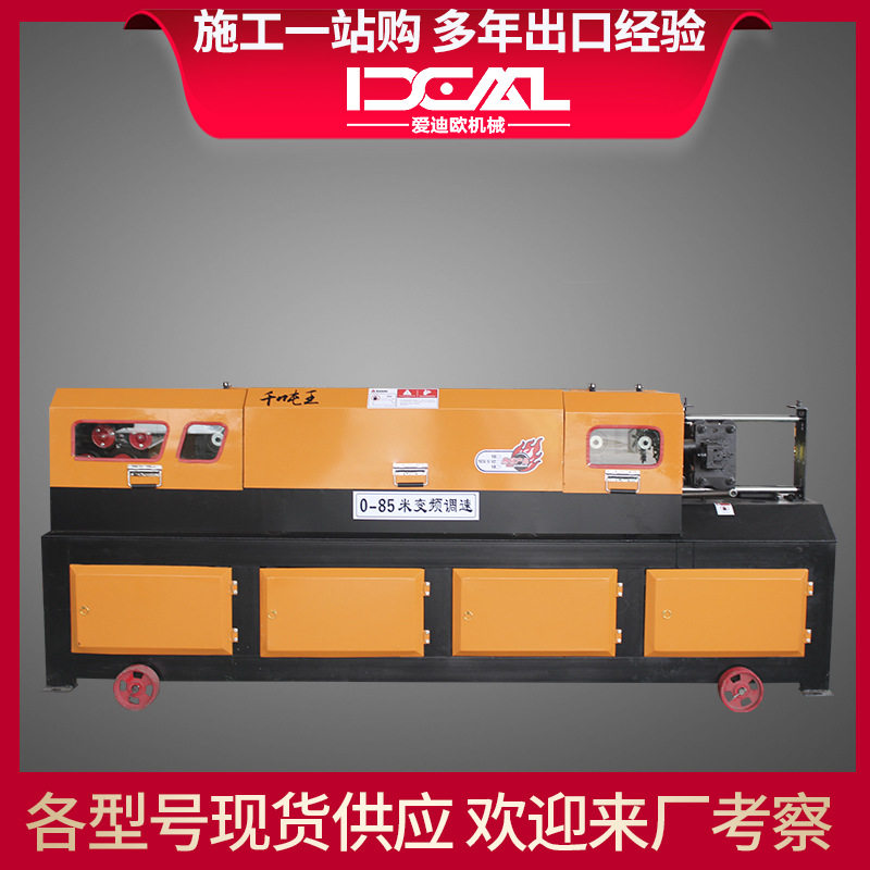 gt4-14型3牵引大型数控钢筋调直机调直切断机建筑机械钢筋切断机