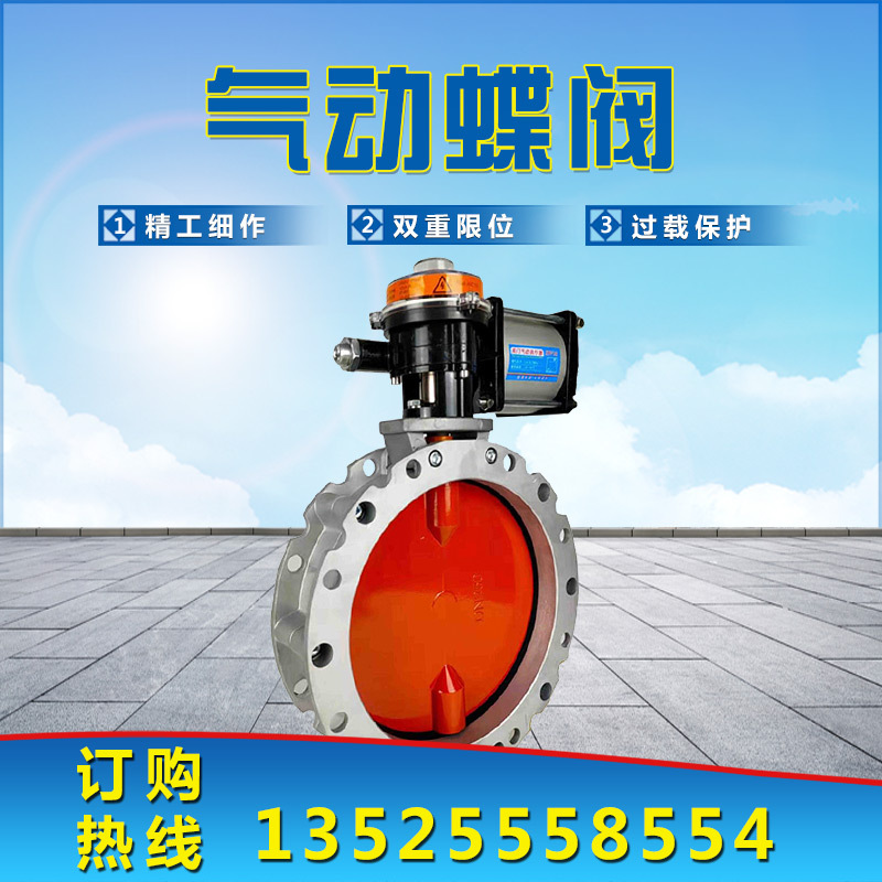 气动粉尘蝶阀铸铝蝶阀KV2FS双/单法兰搅拌站粉体蝴蝶气动水泥蝶阀