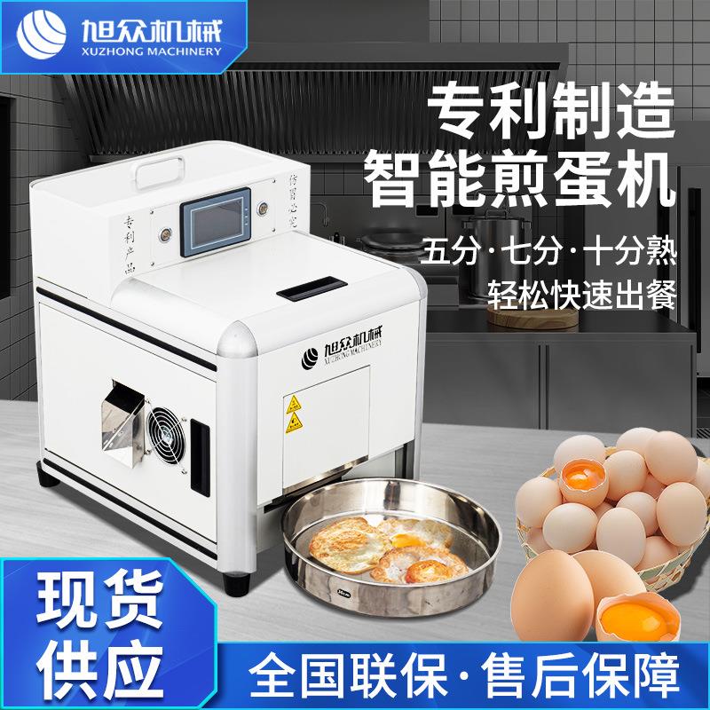 全自动智能煎蛋机多功能快速自动蛋壳鸡蛋分离商用快餐店食堂