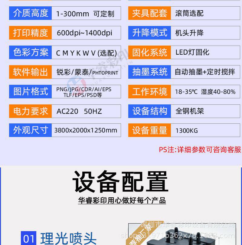 3d数码打印机 平圆三排二工位6排uv打印机 UV平板圆柱打印机设备怎么看?