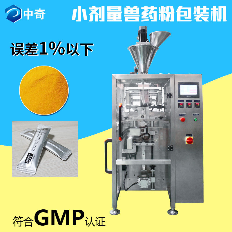 全自动小剂量宠物营养补充剂1-200克异型袋四边封兽药粉剂包装机