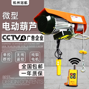 修上料小吊机 吊粮食装 220V12米无线遥控家用吊机微型电动葫芦