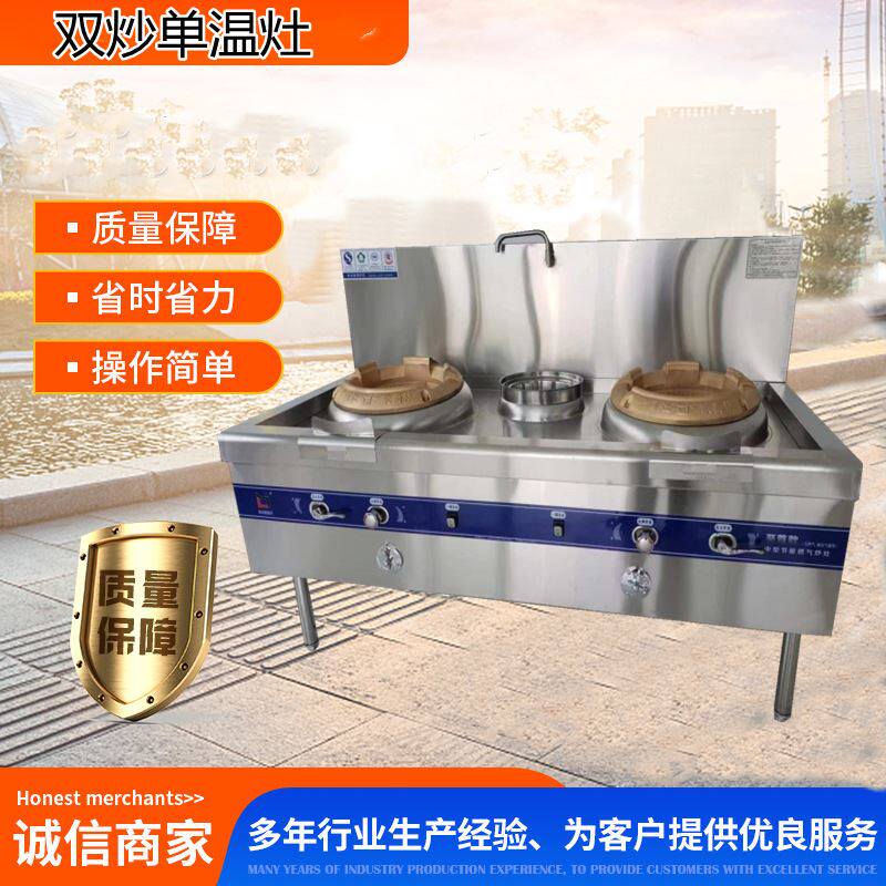 厂家直供两炒一温灶 酒店商用炉灶 醇基甲醇炉灶 油气两用温炒灶